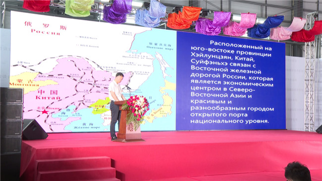 【哈洽时间】第三十五届哈尔滨国际经济贸易洽谈会绥芬河分会场“商旅融汇新消费供需拓展促共赢”专场活动成功举办