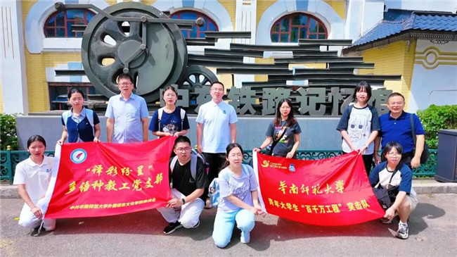 【绥芬河想不到的美】用脚步丈量边疆以专业赋能红色文化传播|华南师范大学实践团赴绥芬河开展研学